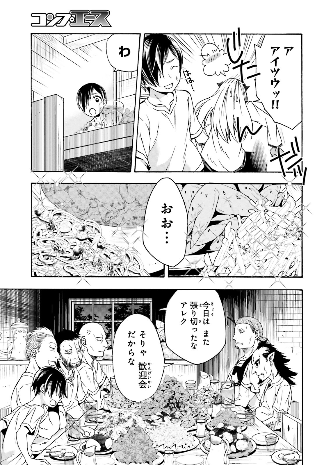 Chiyu Mahou no Machigatta Tsukaikata: Senjou o Kakeru Kaifuku Youin Chap 42 - Next Chap 43