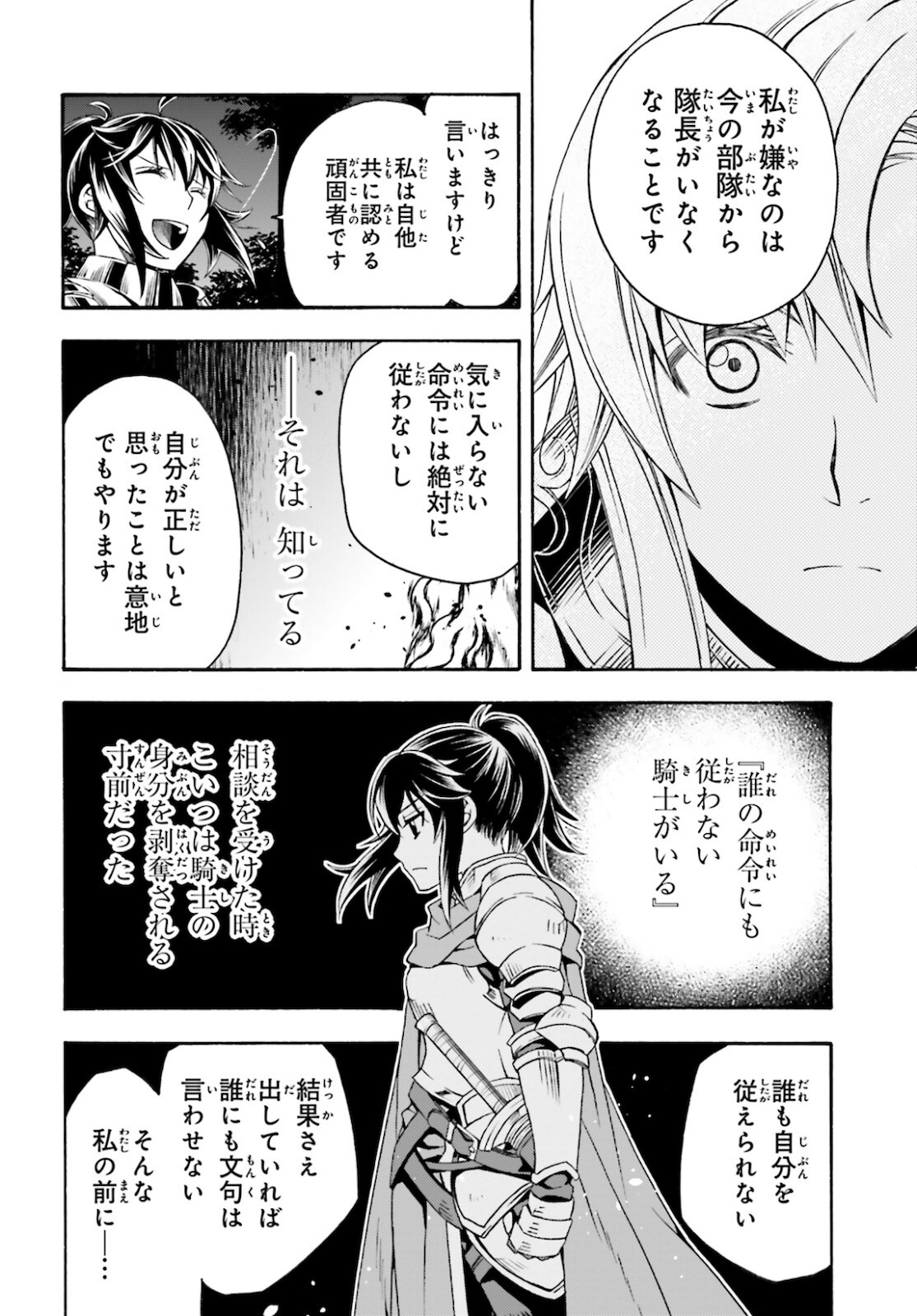 Chiyu Mahou no Machigatta Tsukaikata: Senjou o Kakeru Kaifuku Youin Chap 43 - Next Chap 44