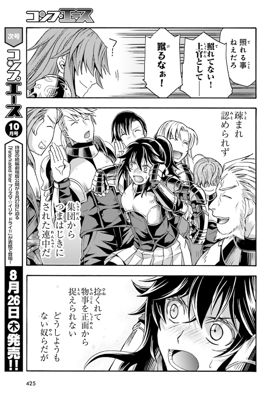 Chiyu Mahou no Machigatta Tsukaikata: Senjou o Kakeru Kaifuku Youin Chap 43 - Next Chap 44