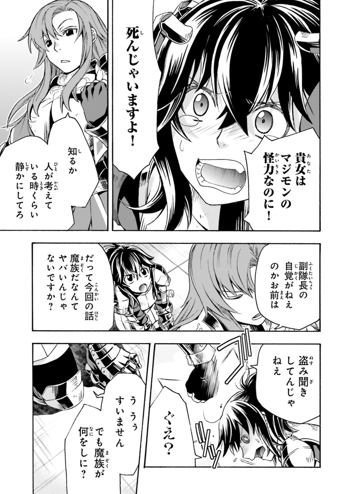 Chiyu Mahou no Machigatta Tsukaikata: Senjou o Kakeru Kaifuku Youin Chap 43 - Next Chap 44