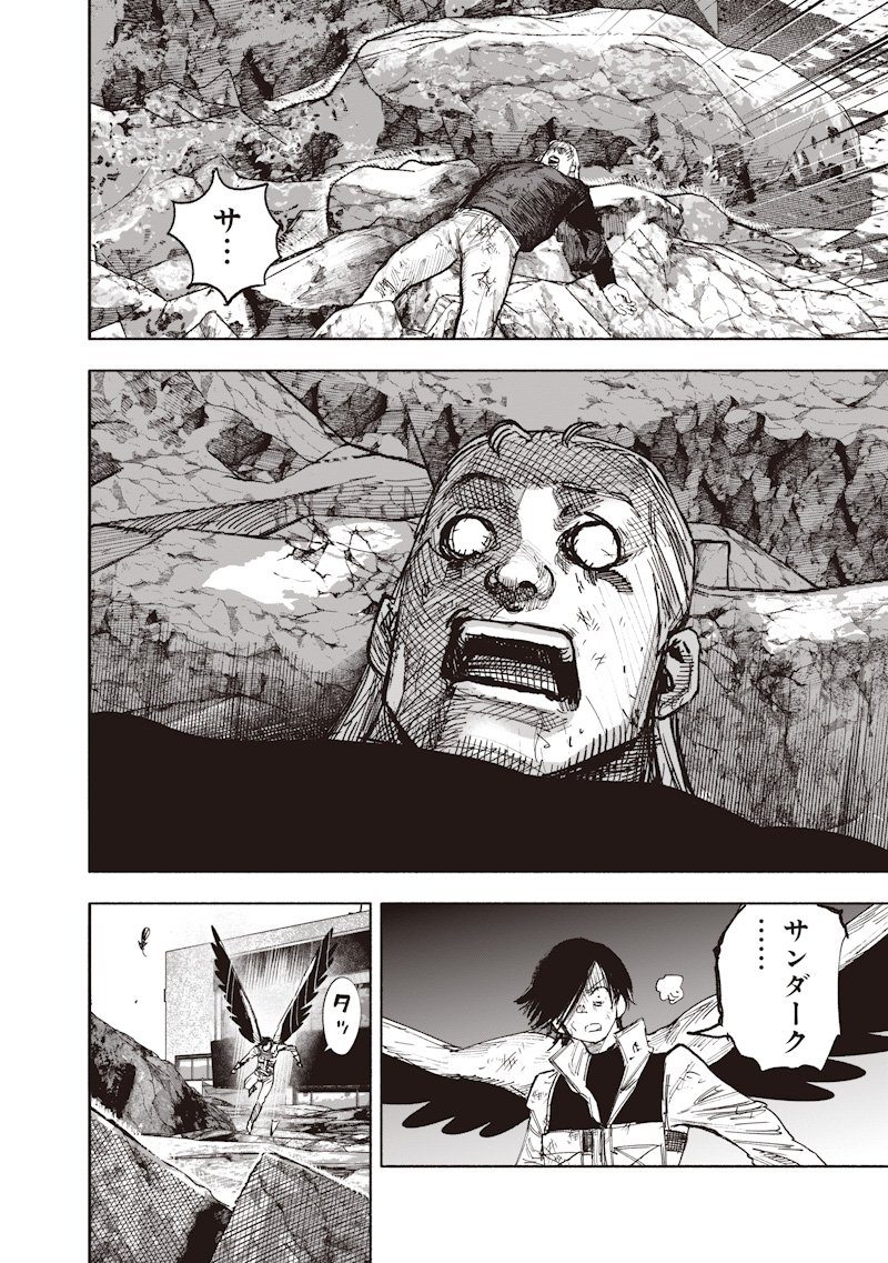 超人X Chap 68.1 - Next Chap 69.1