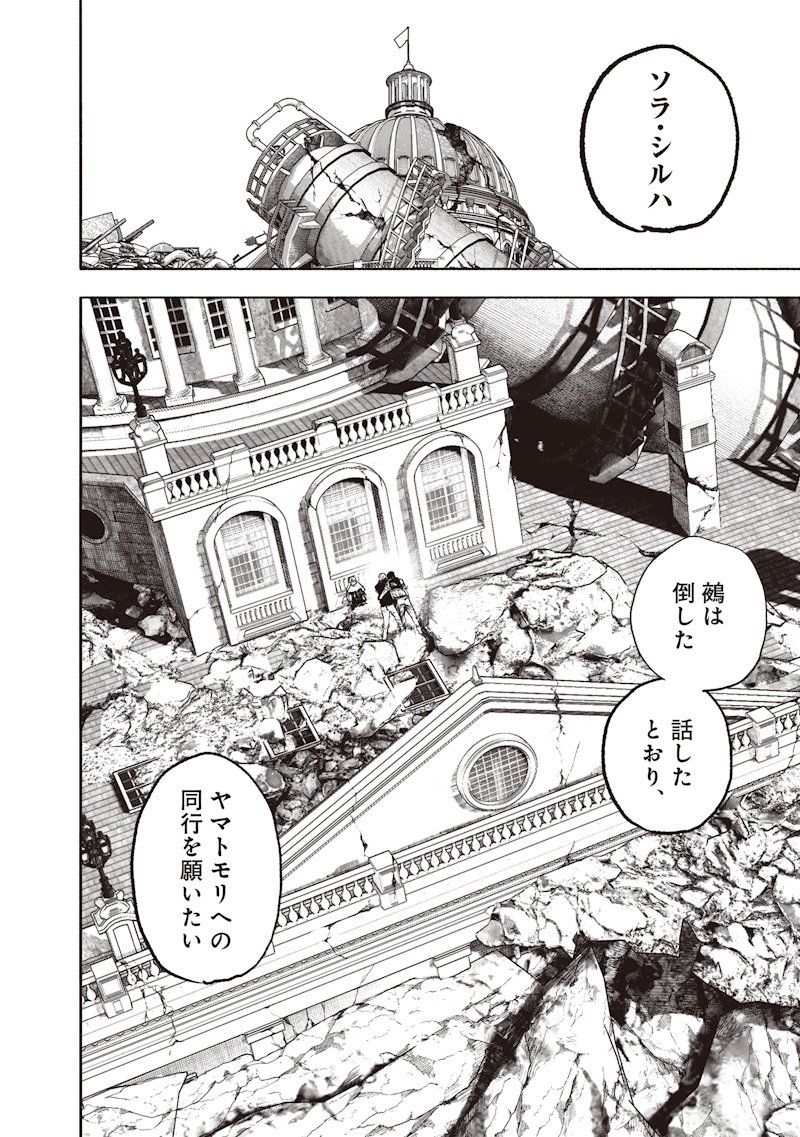 超人X Chap 68.1 - Next Chap 69.1