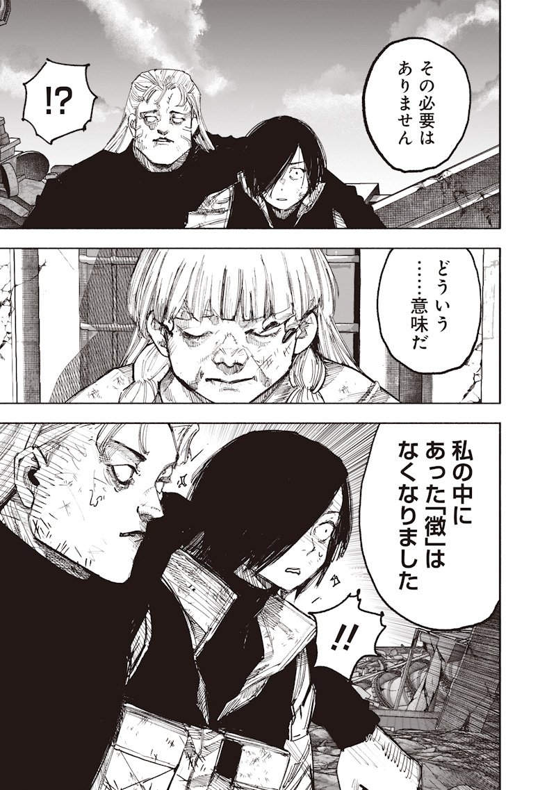 超人X Chap 68.1 - Next Chap 69.1