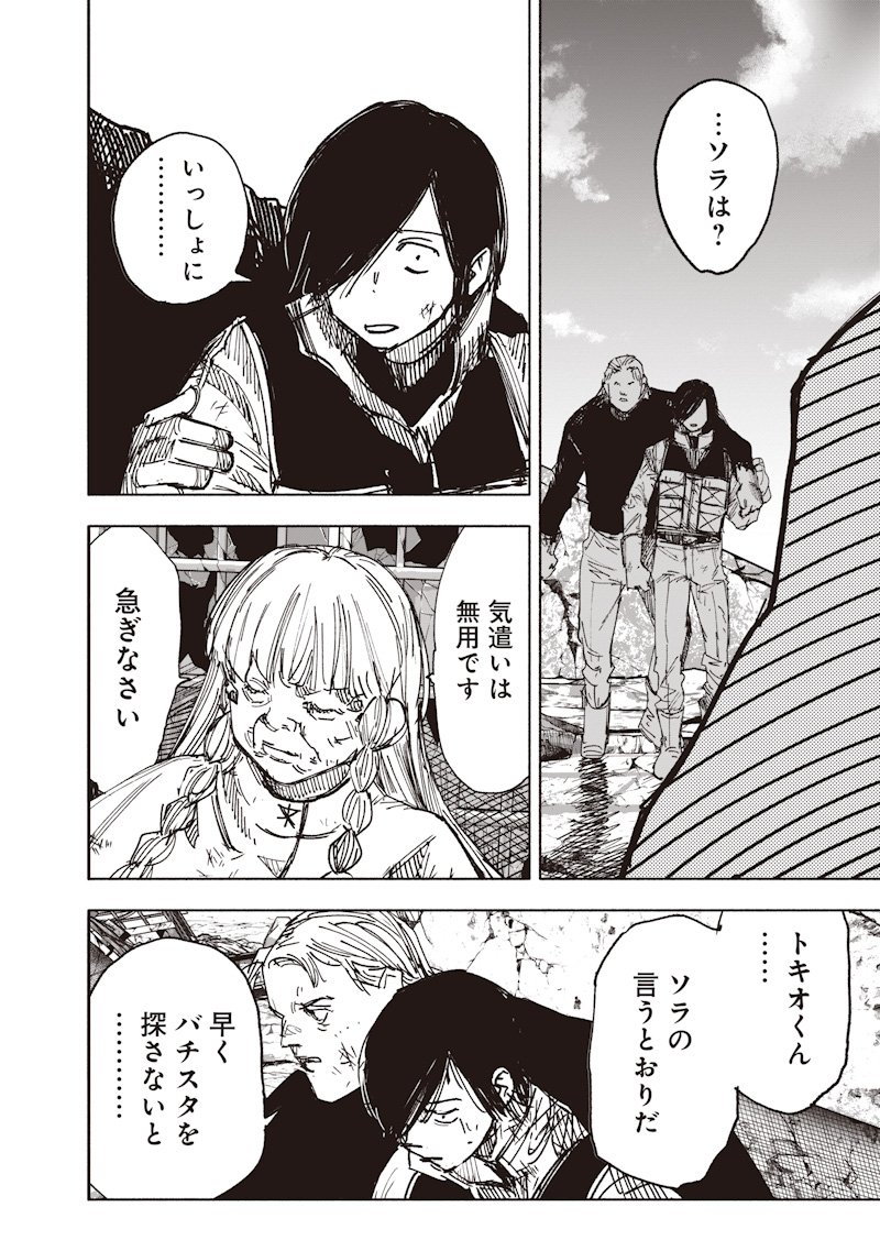 超人X Chap 68.1 - Next Chap 69.1