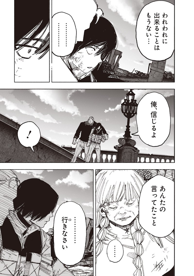 超人X Chap 68.1 - Next Chap 69.1