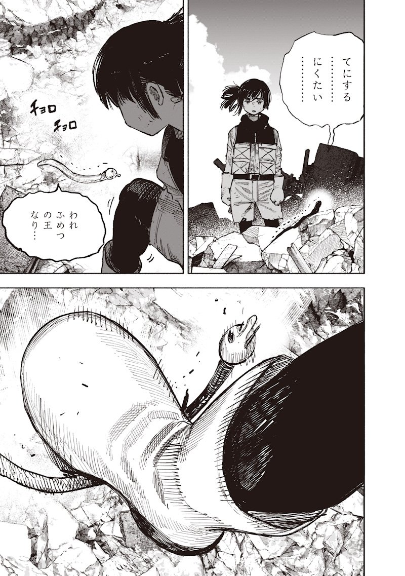 超人X Chap 68.1 - Next Chap 69.1