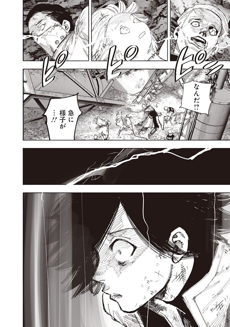 超人X Chap 68.1 - Next Chap 69.1