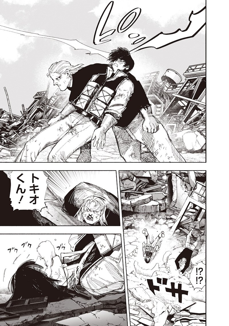 超人X Chap 68.1 - Next Chap 69.1