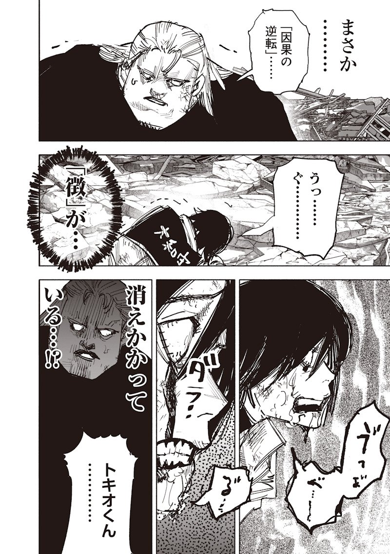 超人X Chap 68.1 - Next Chap 69.1