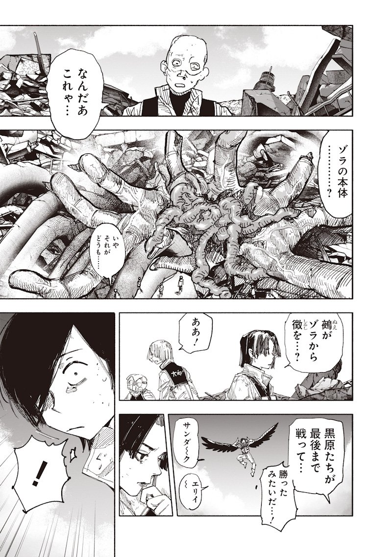 超人X Chap 68.1 - Next Chap 69.1