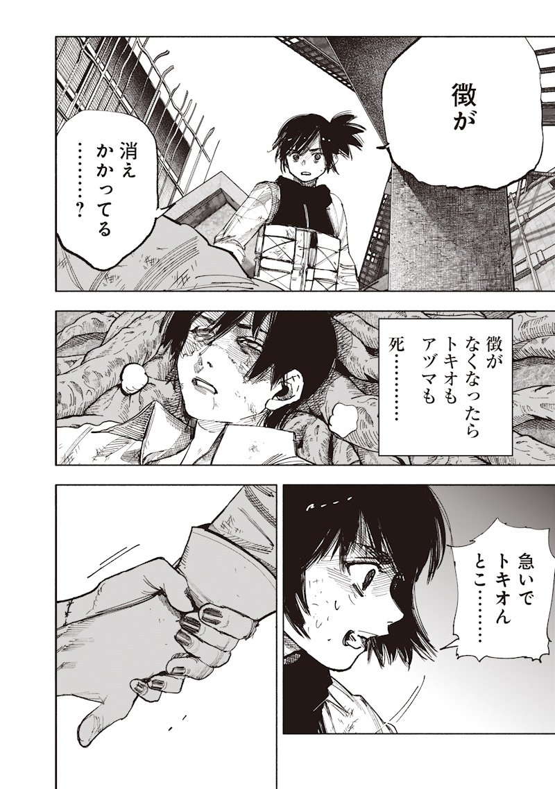 超人X Chap 68.2 - Next Chap 69.2