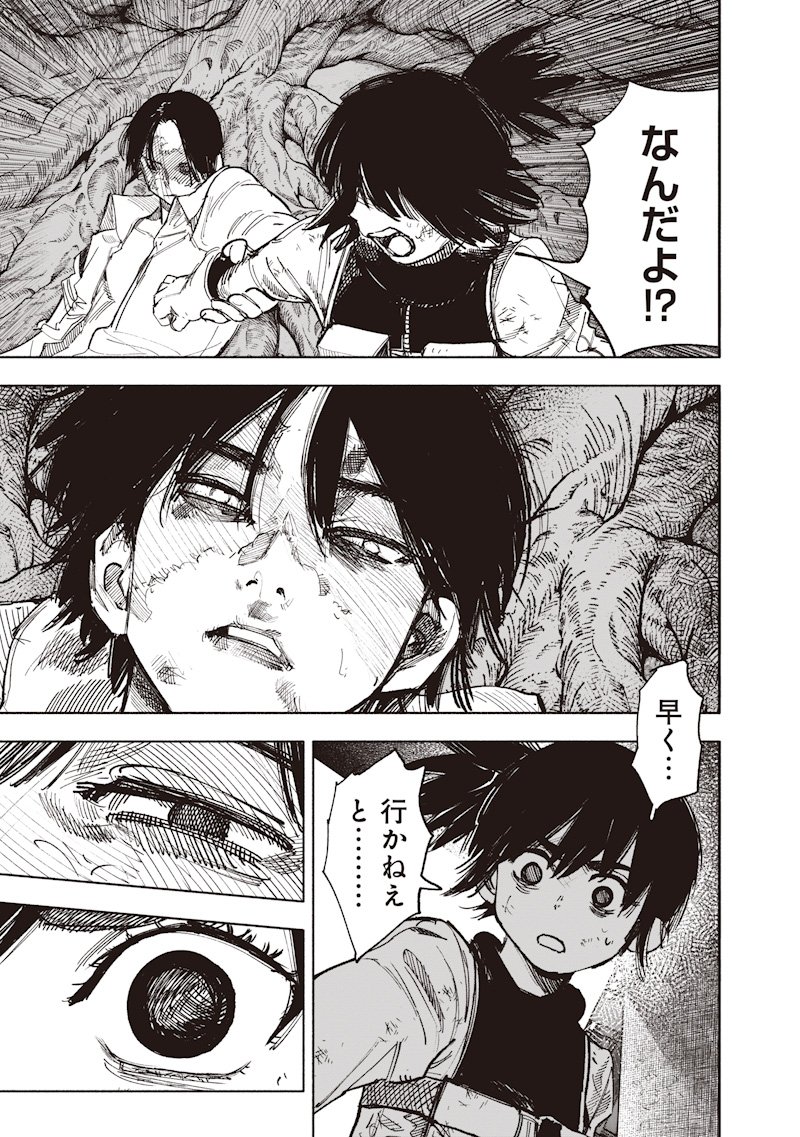 超人X Chap 68.2 - Next Chap 69.2