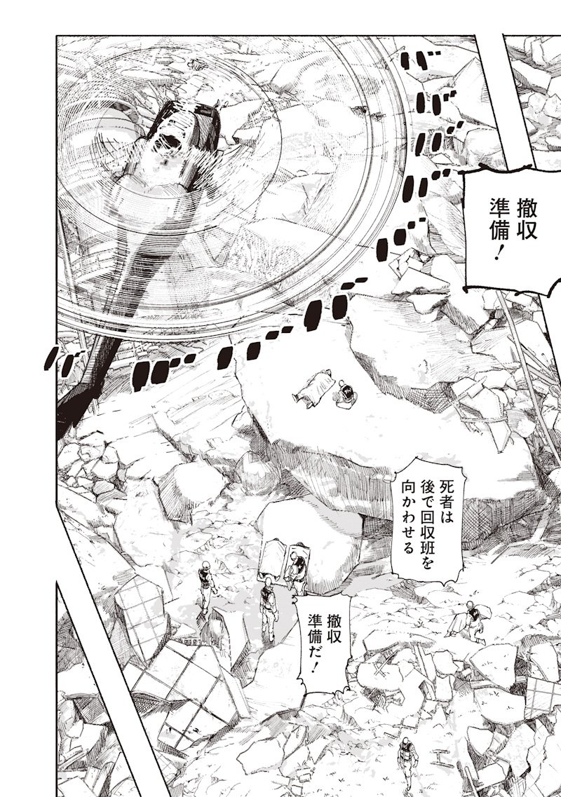 超人X Chap 68.2 - Next Chap 69.2