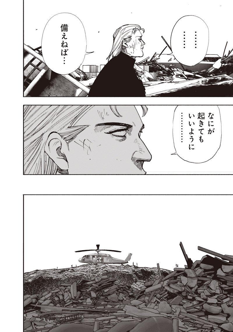 超人X Chap 68.2 - Next Chap 69.2