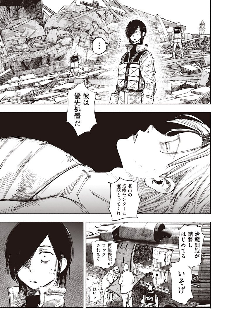 超人X Chap 68.2 - Next Chap 69.2