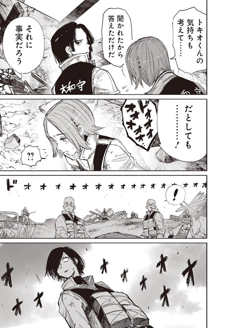 超人X Chap 68.2 - Next Chap 69.2