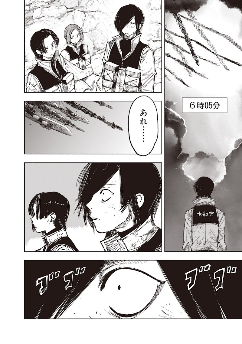 超人X Chap 68.3 - Next Chap 69.3