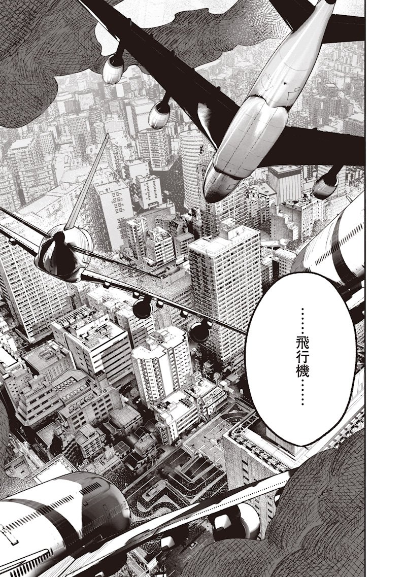 超人X Chap 68.3 - Next Chap 69.3