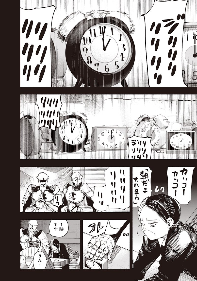 超人X Chap 68.3 - Next Chap 69.3