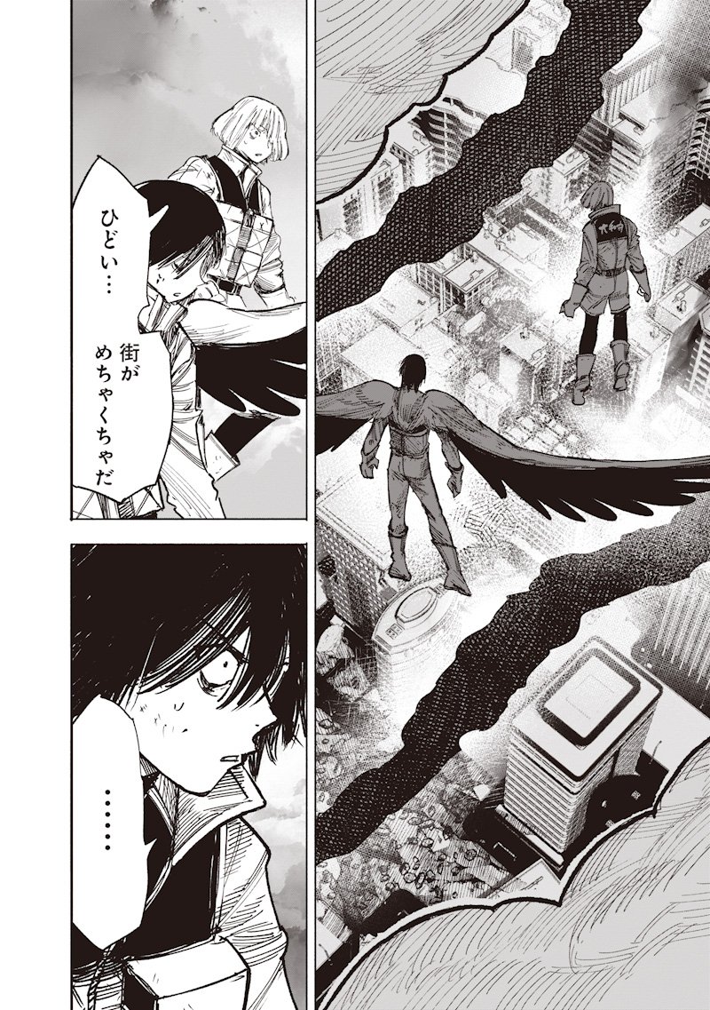 超人X Chap 68.3 - Next Chap 69.3