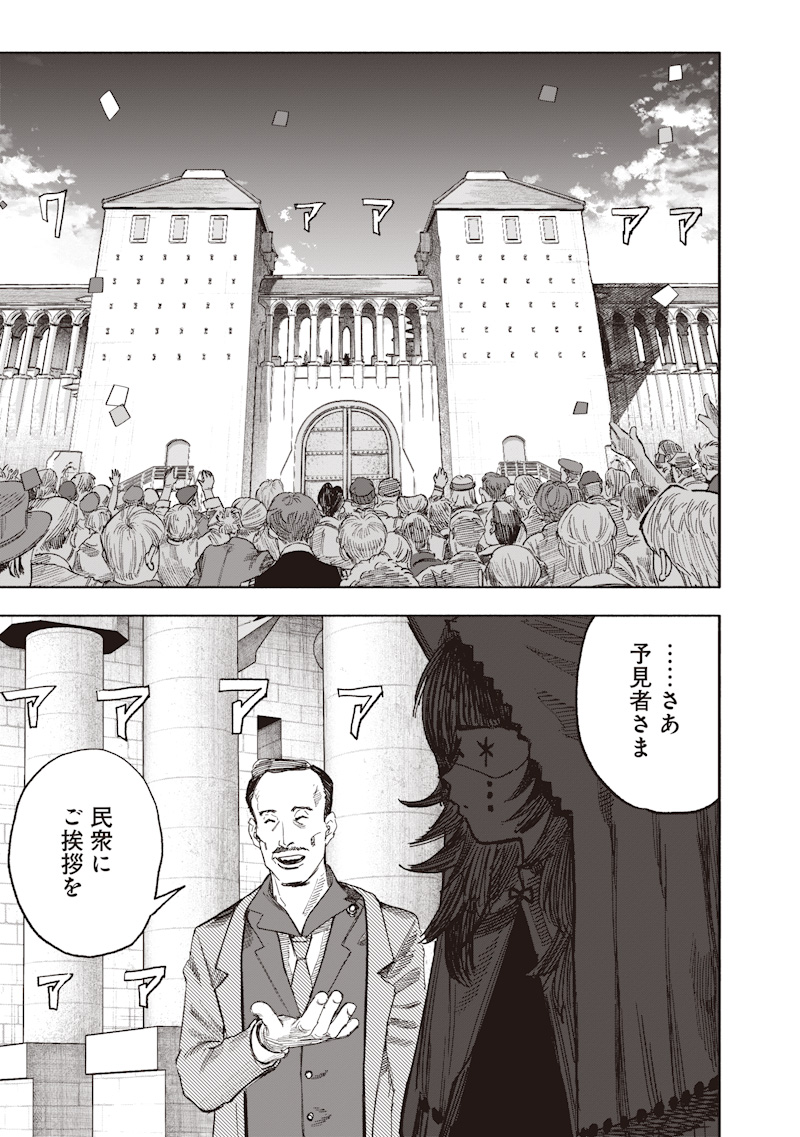 超人X Chap 70.1 - Next Chap 71.1