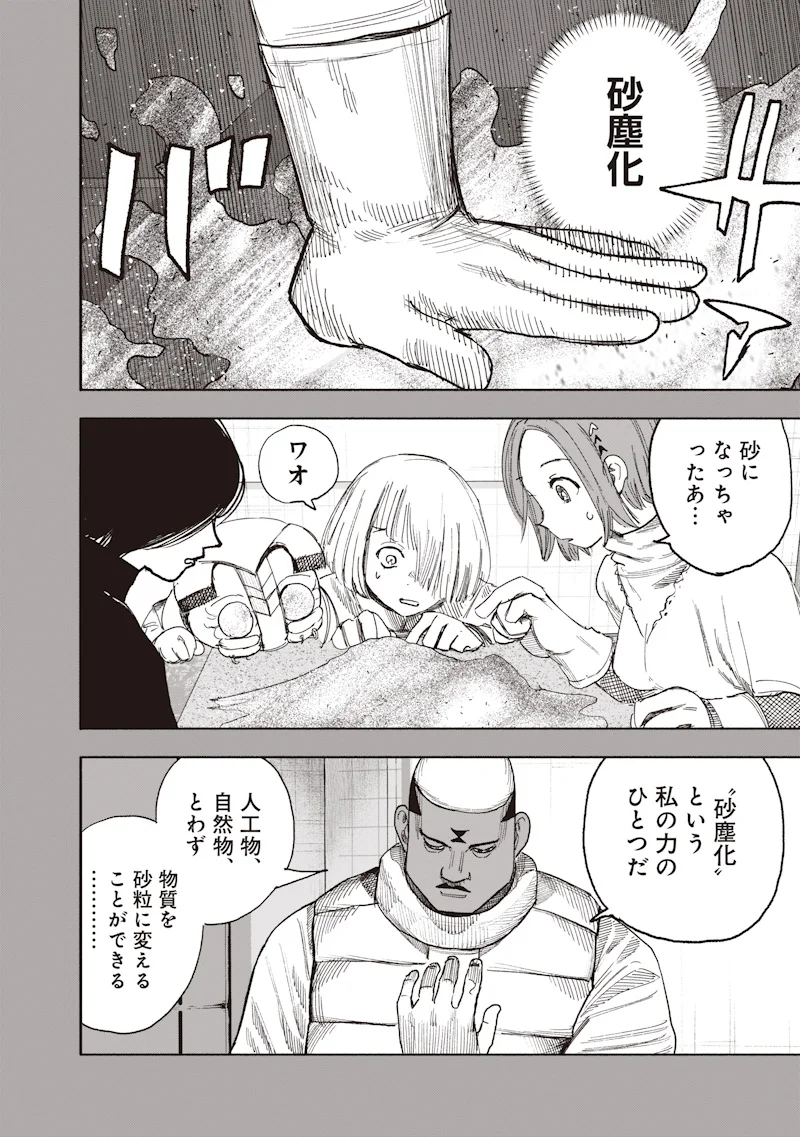 超人X Chap 70.1 - Next Chap 71.1