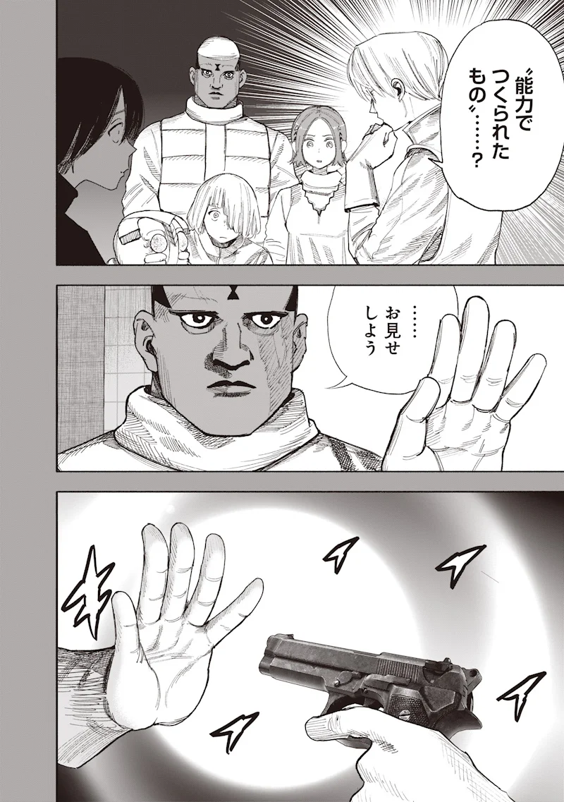 超人X Chap 70.1 - Next Chap 71.1