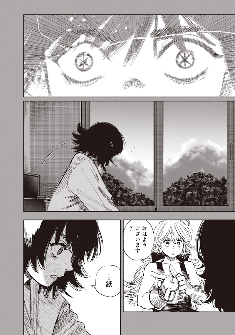 超人X Chap 70.1 - Next Chap 71.1