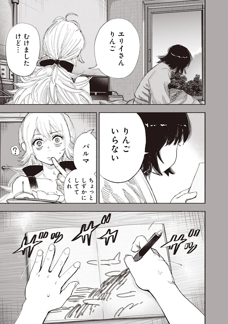 超人X Chap 70.1 - Next Chap 71.1