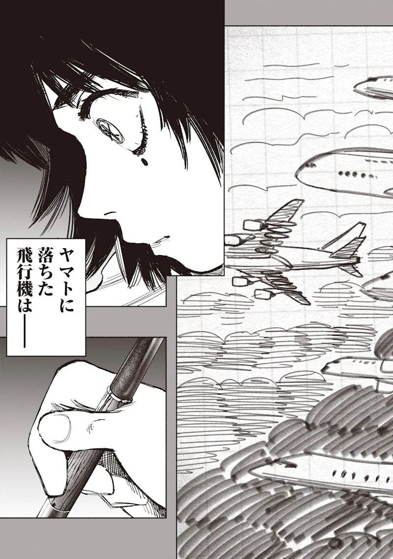 超人X Chap 70.1 - Next Chap 71.1