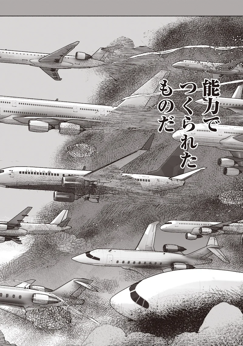 超人X Chap 70.1 - Next Chap 71.1