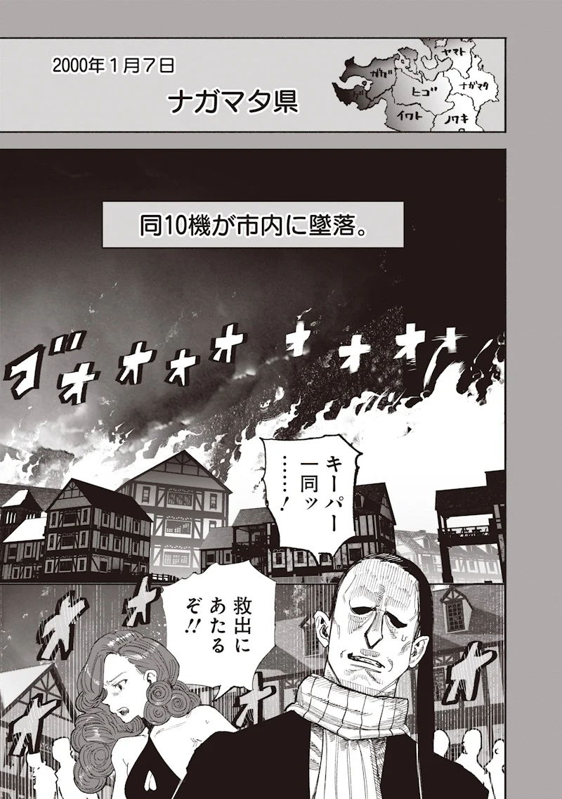 超人X Chap 70.1 - Next Chap 71.1