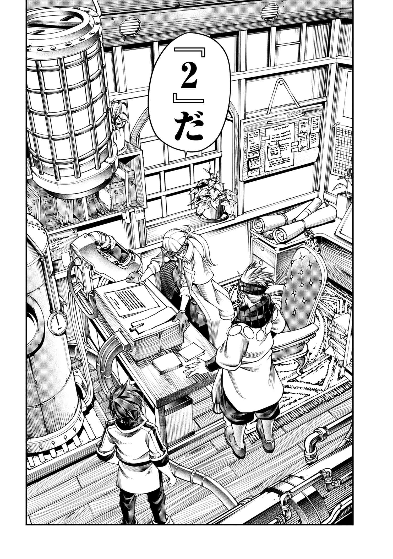 Class Saiyasune de Urareta Ore wa, Jitsu wa Saikyou Parameter Chap 28.2 - Next Chap 29.2