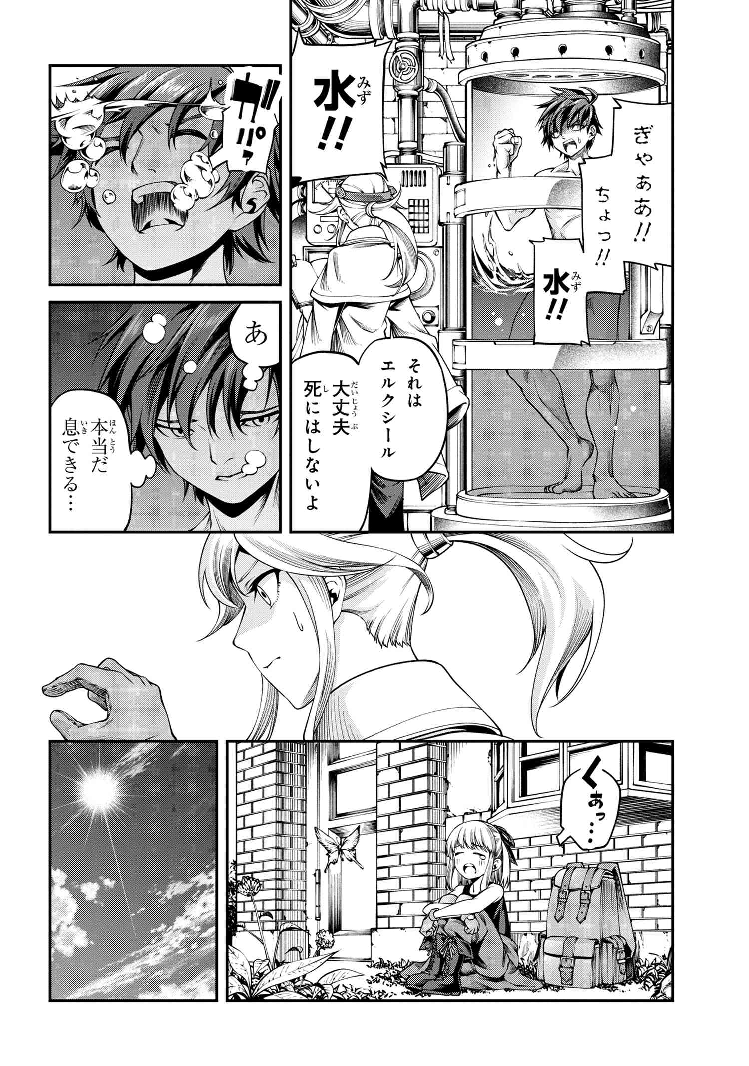 Class Saiyasune de Urareta Ore wa, Jitsu wa Saikyou Parameter Chap 28.2 - Next Chap 29.2