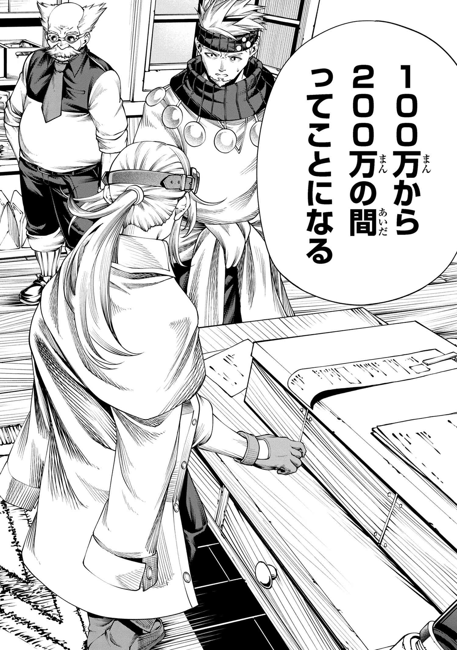 Class Saiyasune de Urareta Ore wa, Jitsu wa Saikyou Parameter Chap 29.1 - Next Chap 30.1