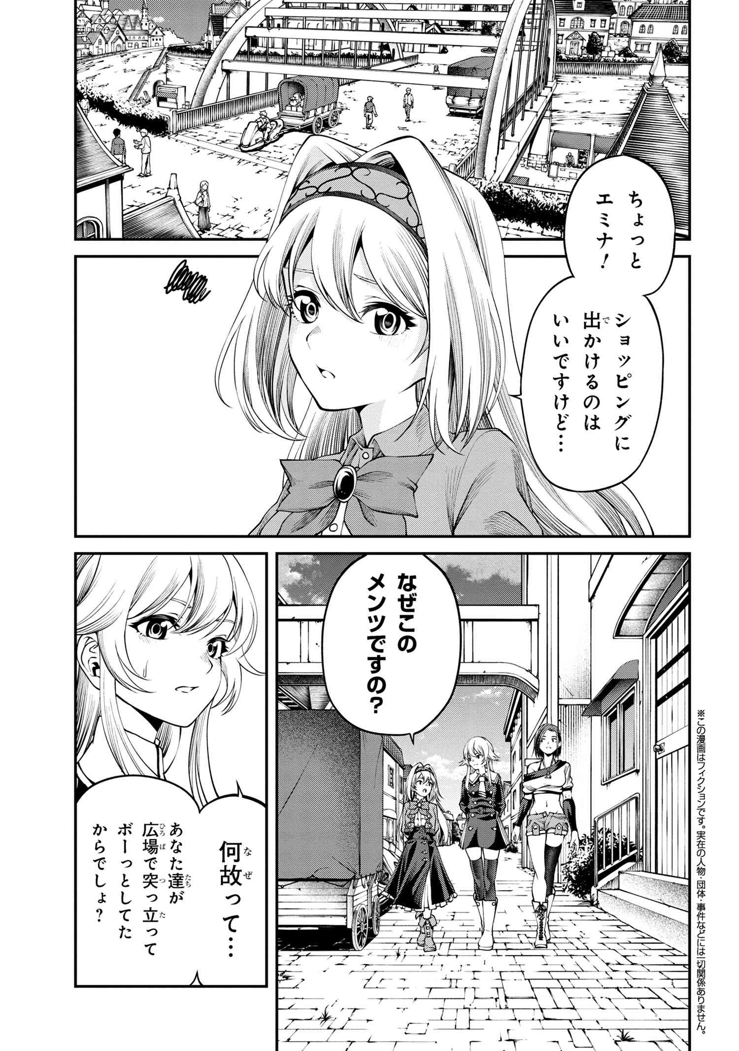 Class Saiyasune de Urareta Ore wa, Jitsu wa Saikyou Parameter Chap 29.2 - Next Chap 30.2