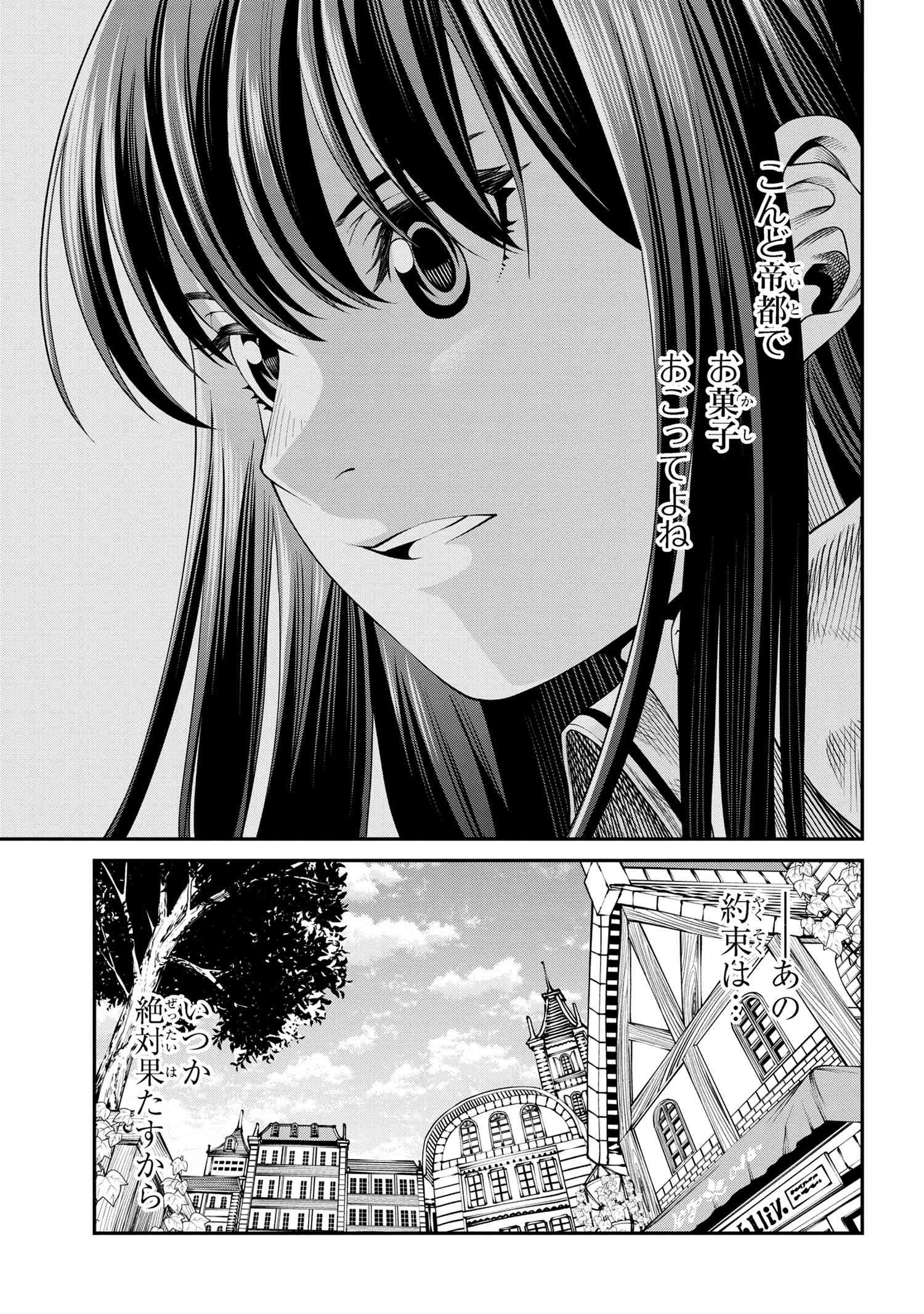 Class Saiyasune de Urareta Ore wa, Jitsu wa Saikyou Parameter Chap 29.2 - Next Chap 30.2