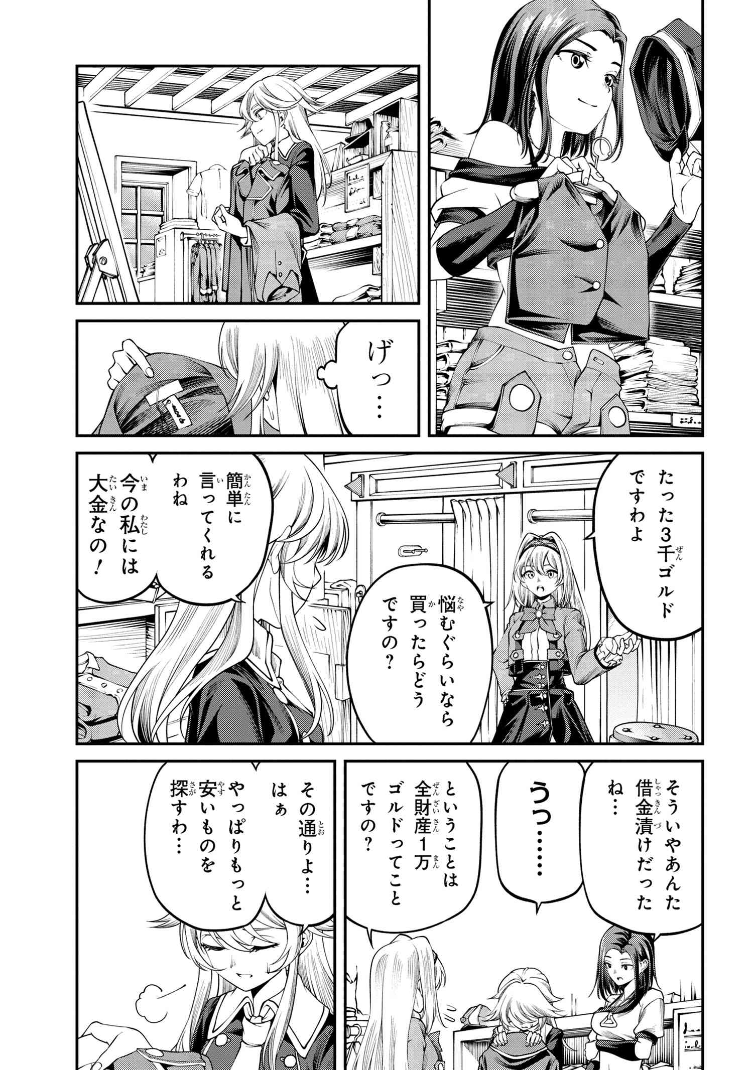 Class Saiyasune de Urareta Ore wa, Jitsu wa Saikyou Parameter Chap 29.2 - Next Chap 30.2