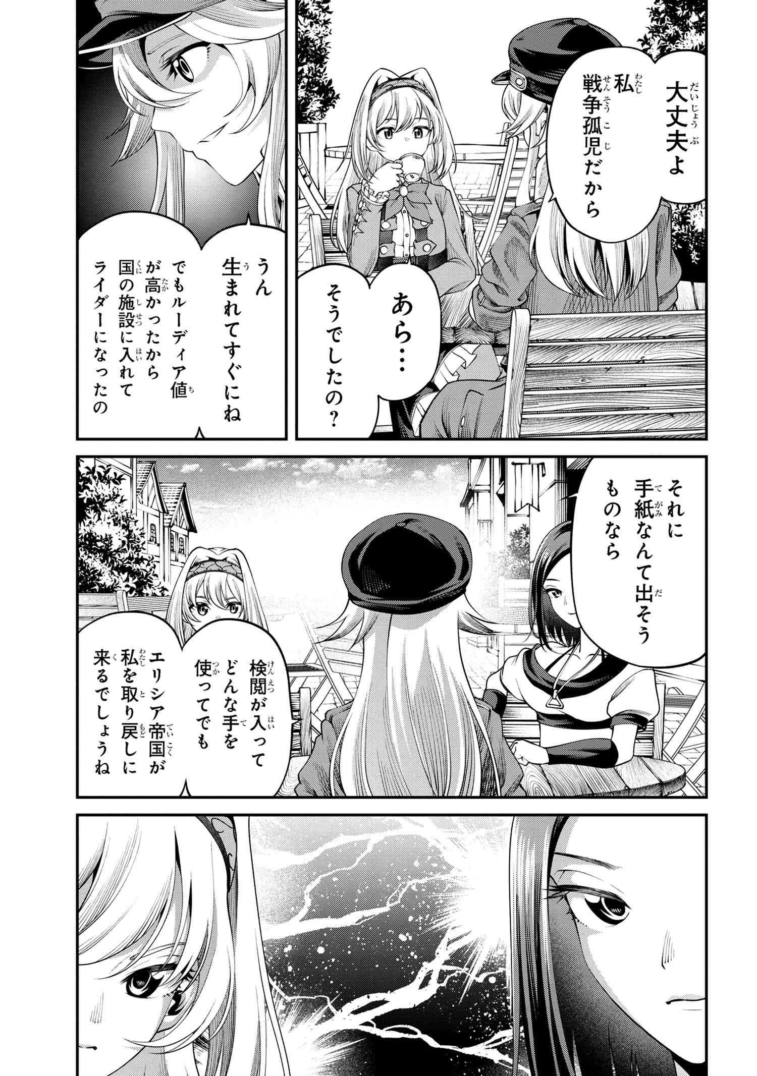 Class Saiyasune de Urareta Ore wa, Jitsu wa Saikyou Parameter Chap 29.2 - Next Chap 30.2