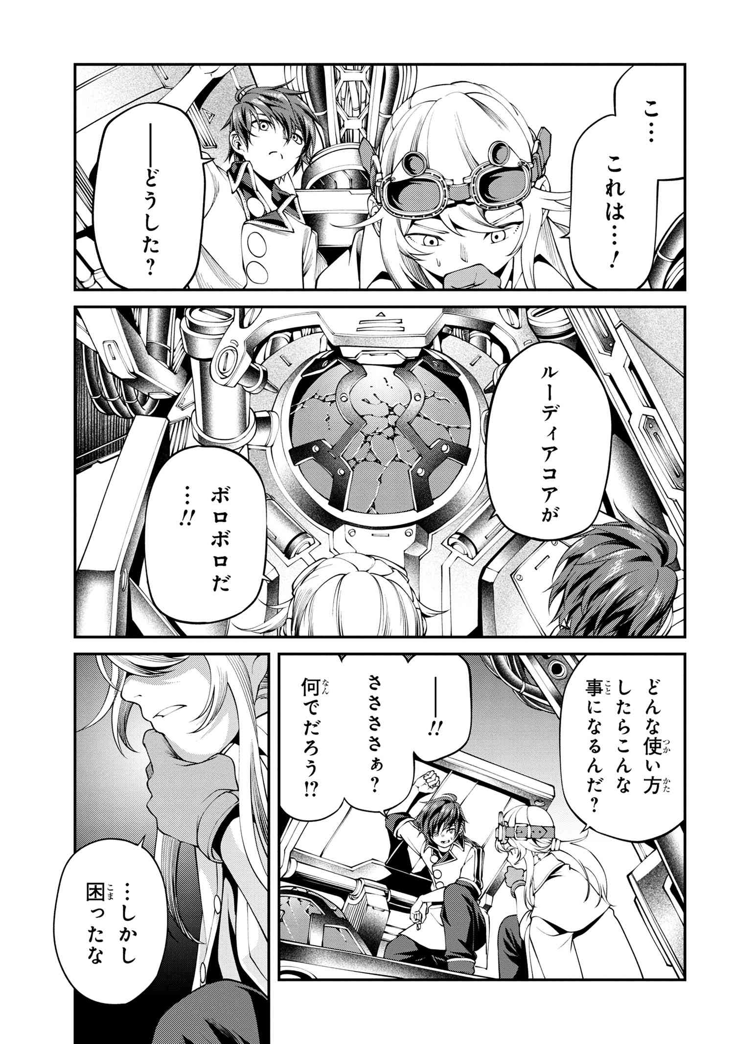 Class Saiyasune de Urareta Ore wa, Jitsu wa Saikyou Parameter Chap 30.1 - Next Chap 31.1