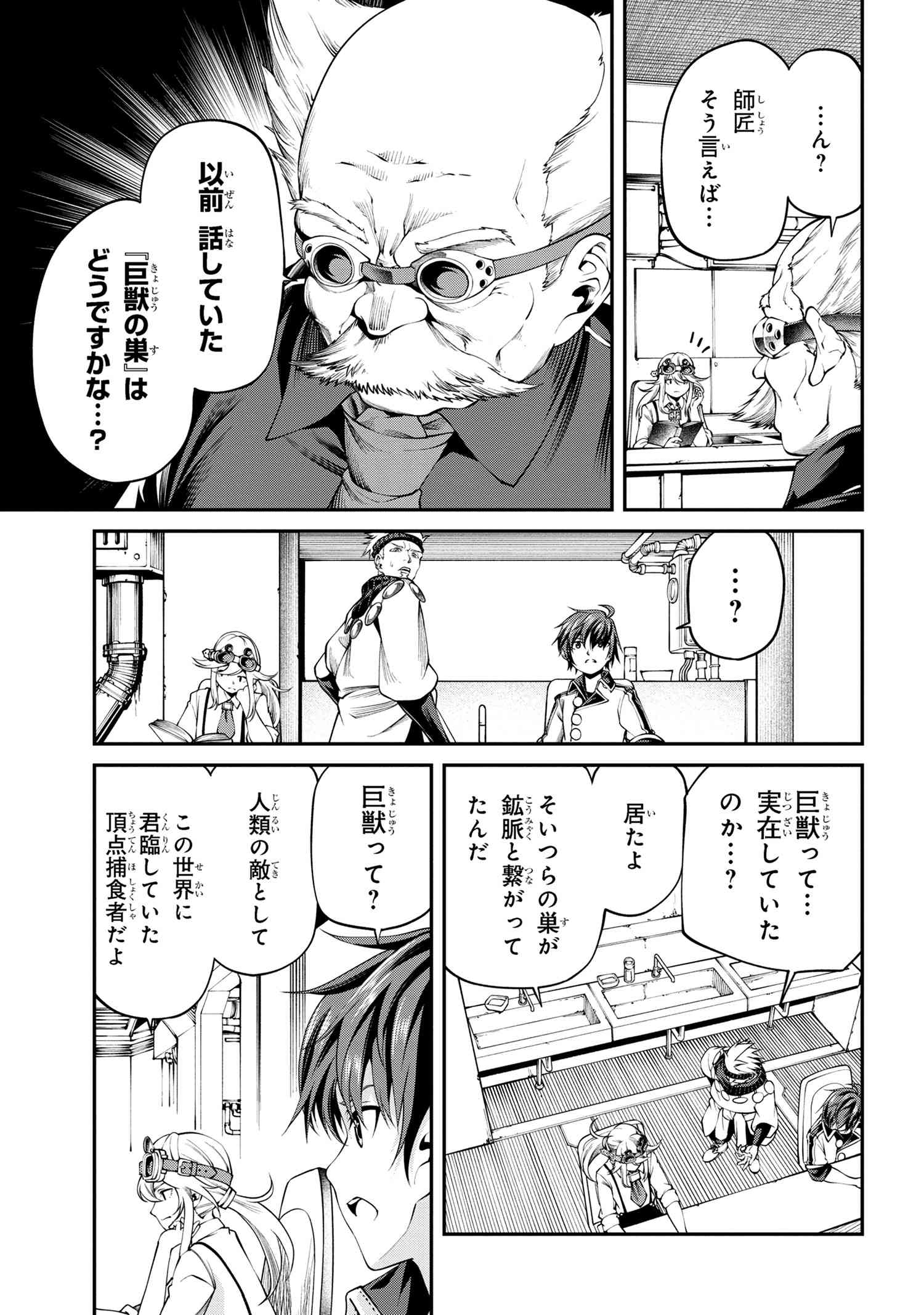 Class Saiyasune de Urareta Ore wa, Jitsu wa Saikyou Parameter Chap 30.1 - Next Chap 31.1