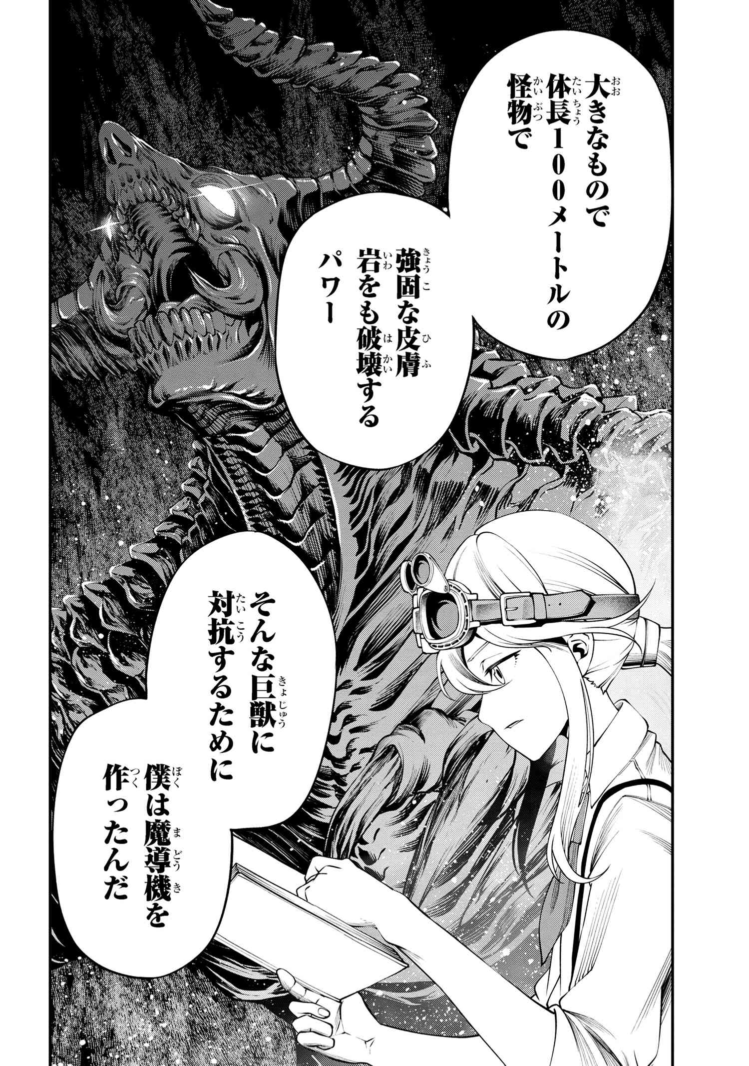 Class Saiyasune de Urareta Ore wa, Jitsu wa Saikyou Parameter Chap 30.1 - Next Chap 31.1