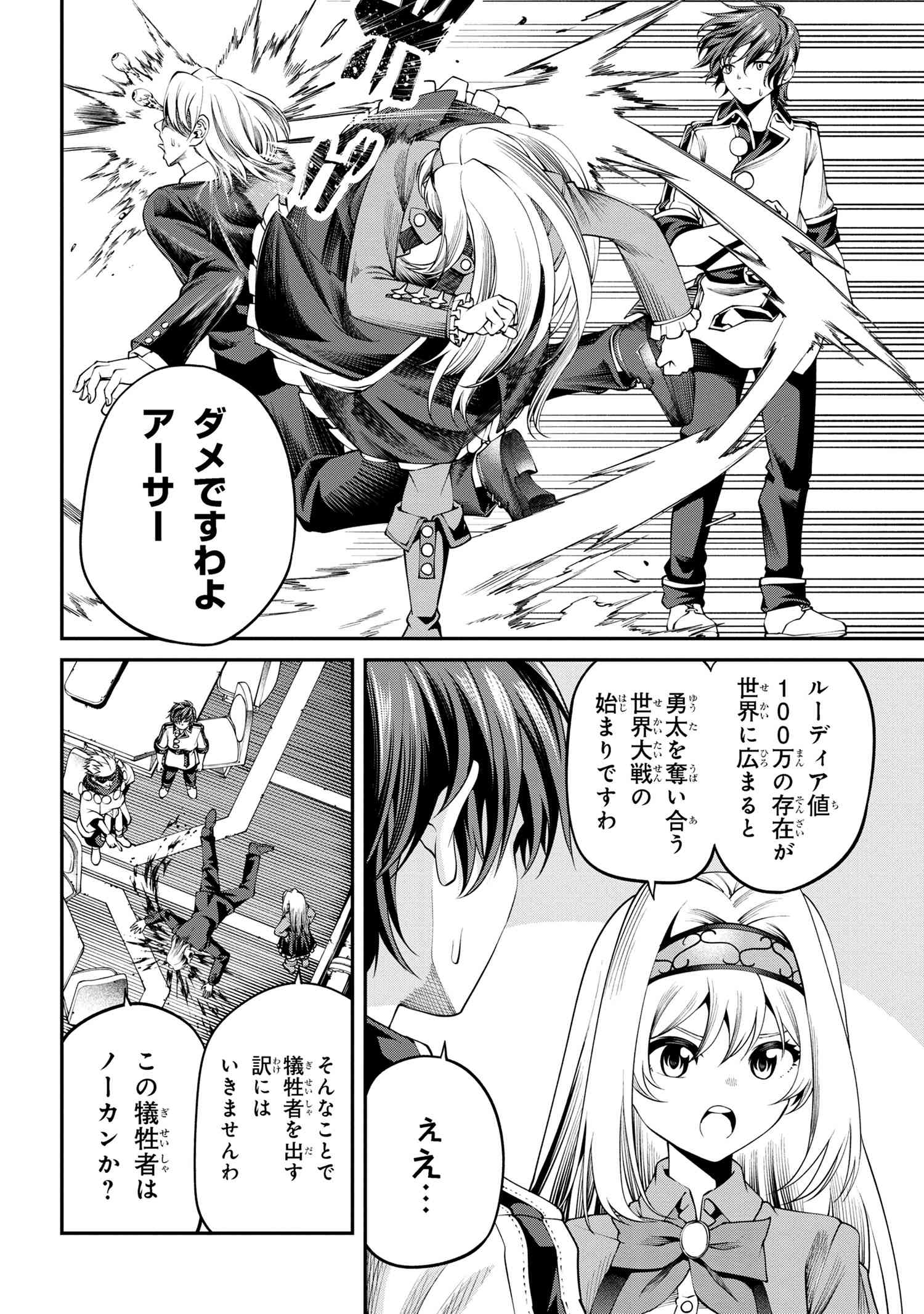 Class Saiyasune de Urareta Ore wa, Jitsu wa Saikyou Parameter Chap 30.1 - Next Chap 31.1