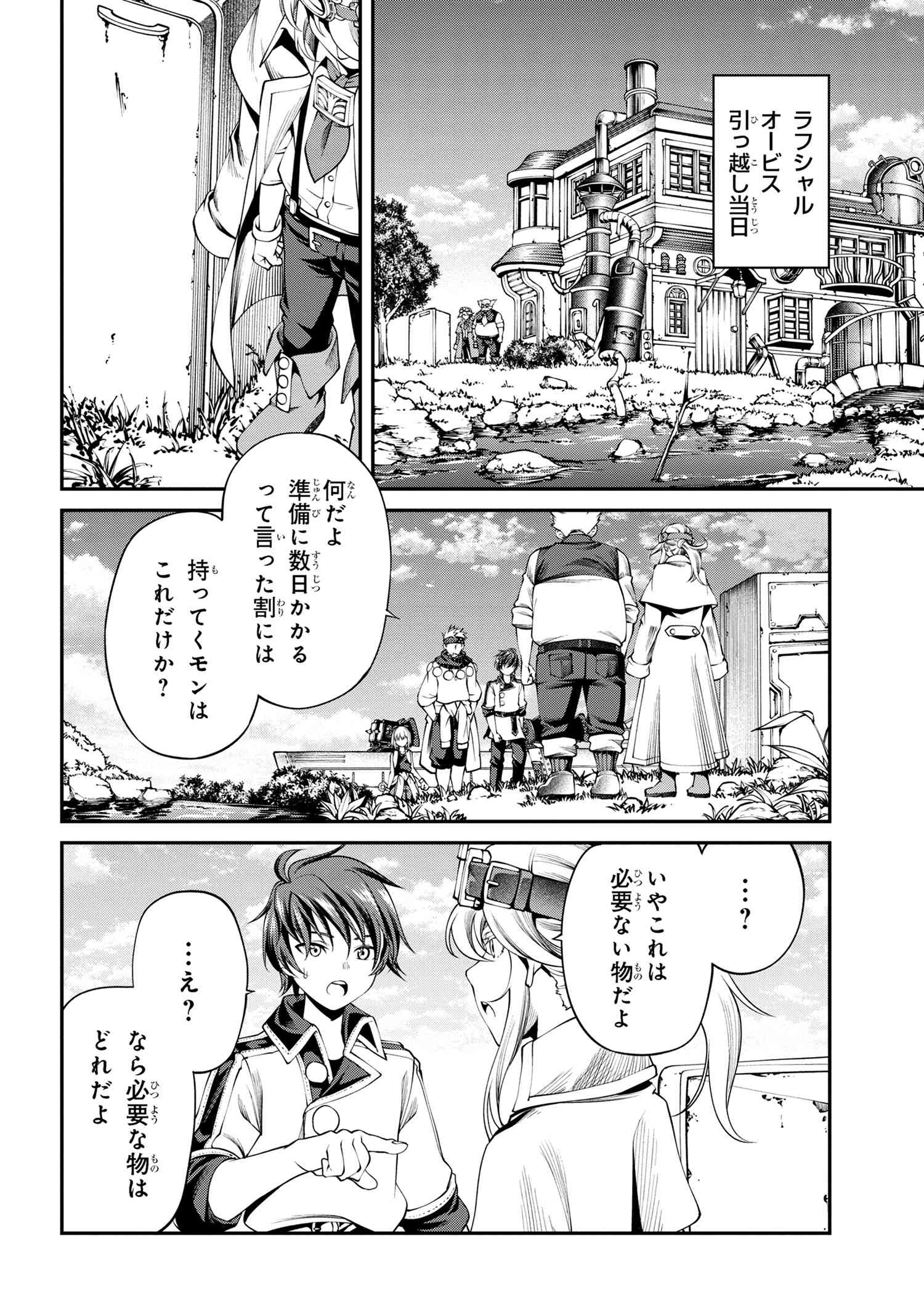 Class Saiyasune de Urareta Ore wa, Jitsu wa Saikyou Parameter Chap 30.1 - Next Chap 31.1