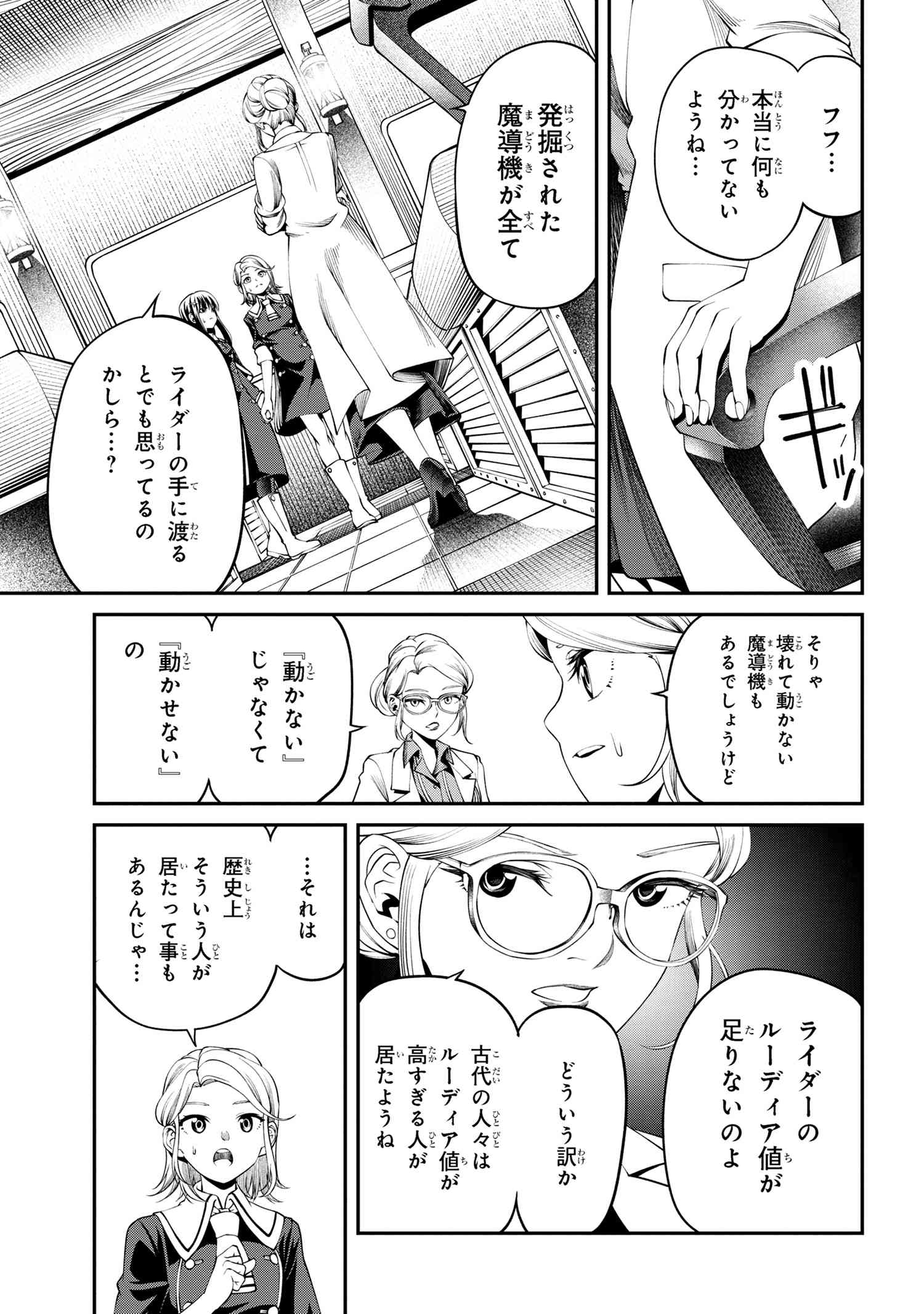 Class Saiyasune de Urareta Ore wa, Jitsu wa Saikyou Parameter Chap 30.2 - Next Chap 31.2