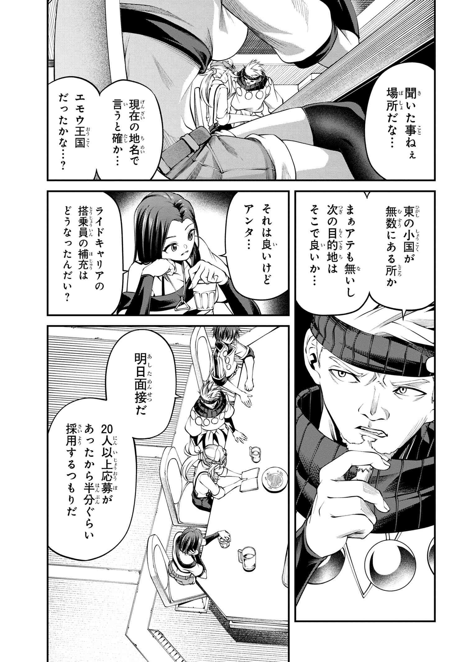 Class Saiyasune de Urareta Ore wa, Jitsu wa Saikyou Parameter Chap 30.2 - Next Chap 31.2