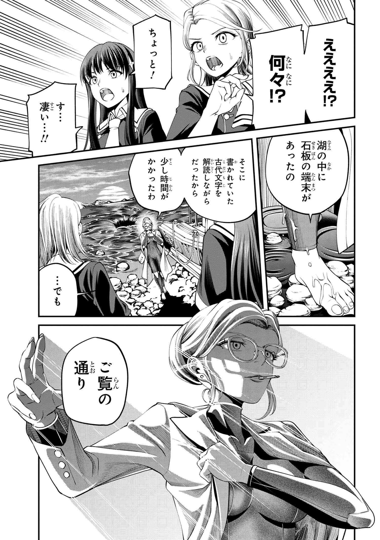 Class Saiyasune de Urareta Ore wa, Jitsu wa Saikyou Parameter Chap 30.3 - Next Chap 31.3