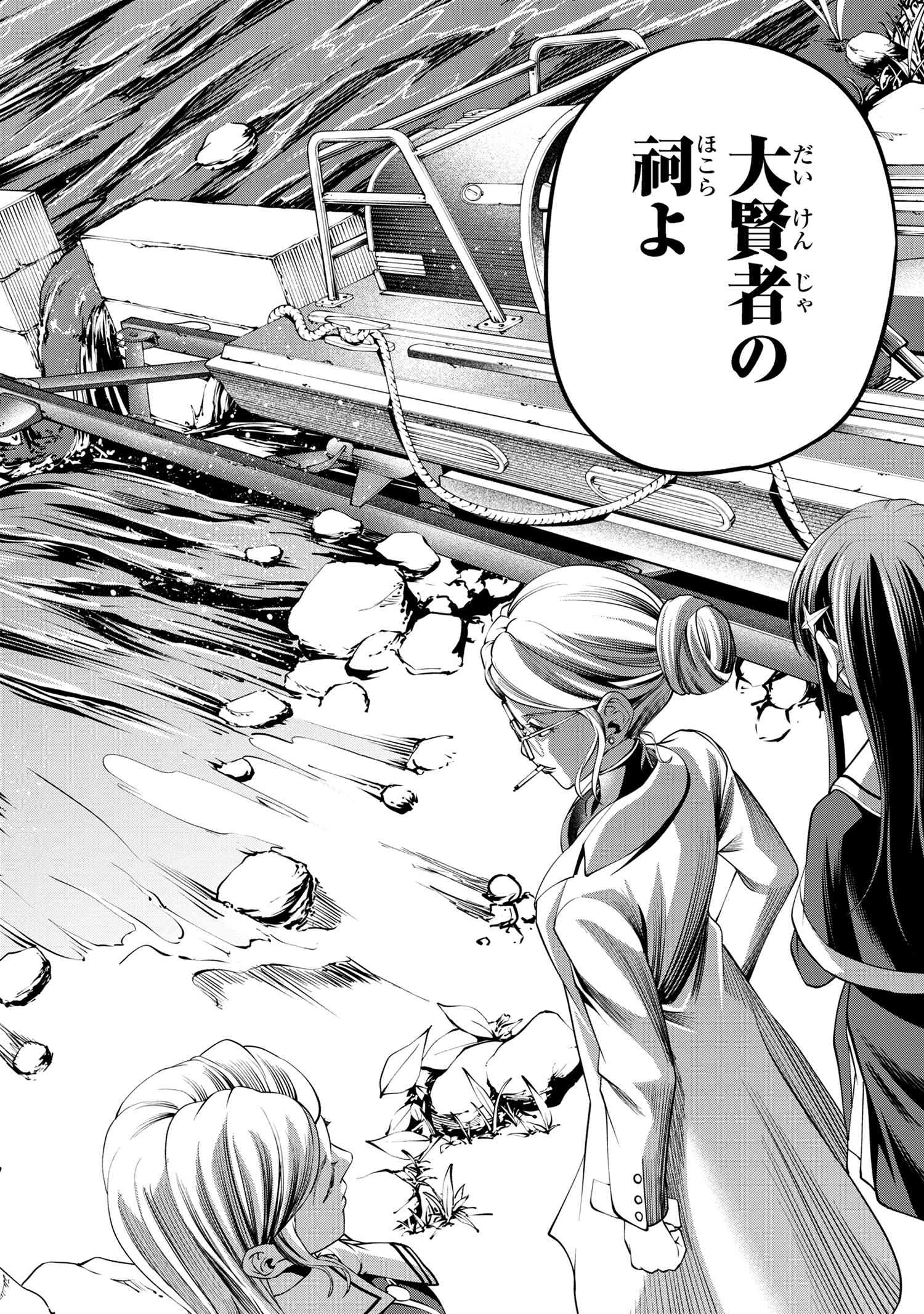 Class Saiyasune de Urareta Ore wa, Jitsu wa Saikyou Parameter Chap 30.3 - Next Chap 31.3