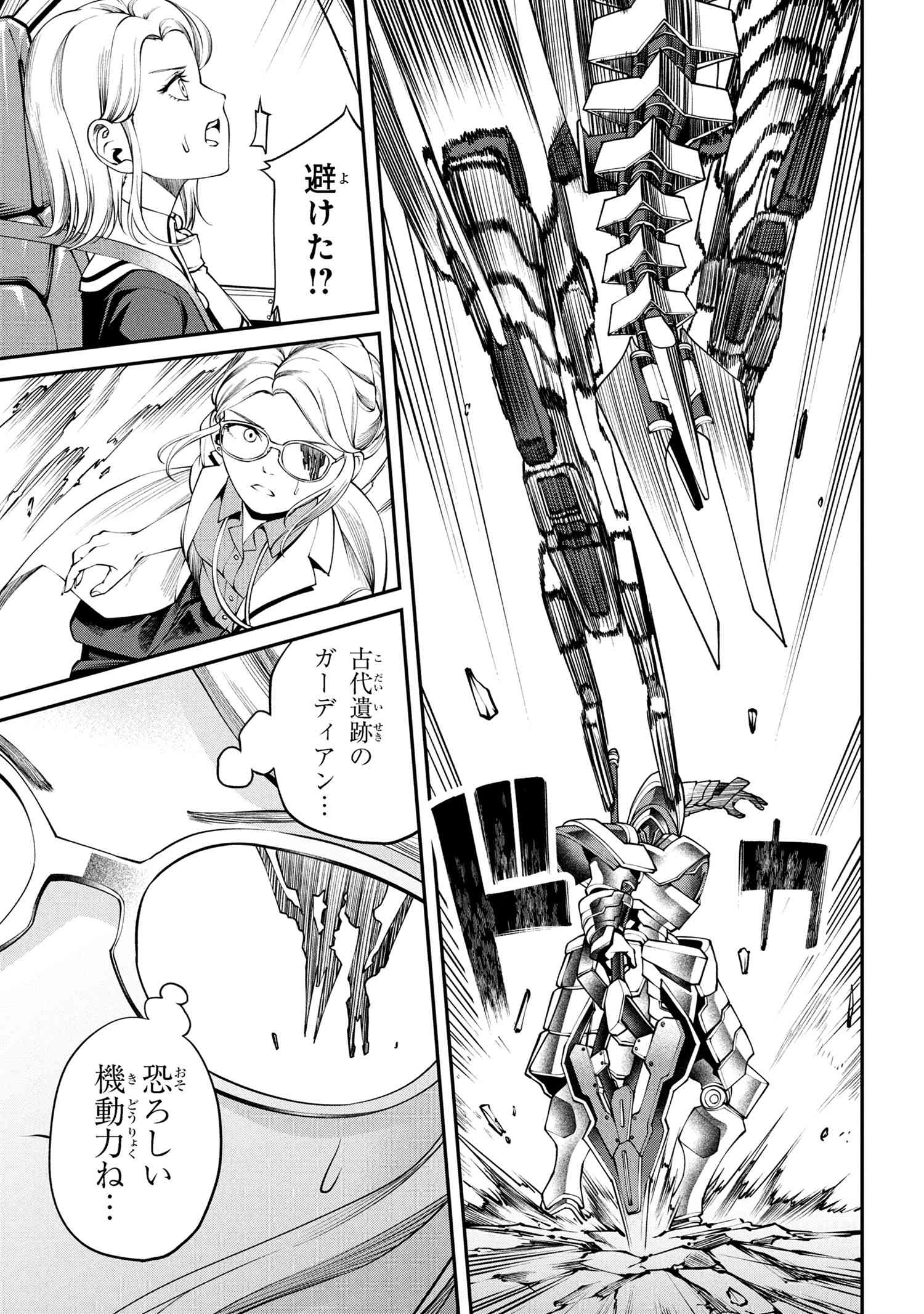 Class Saiyasune de Urareta Ore wa, Jitsu wa Saikyou Parameter Chap 31.1 - Next Chap 32.1