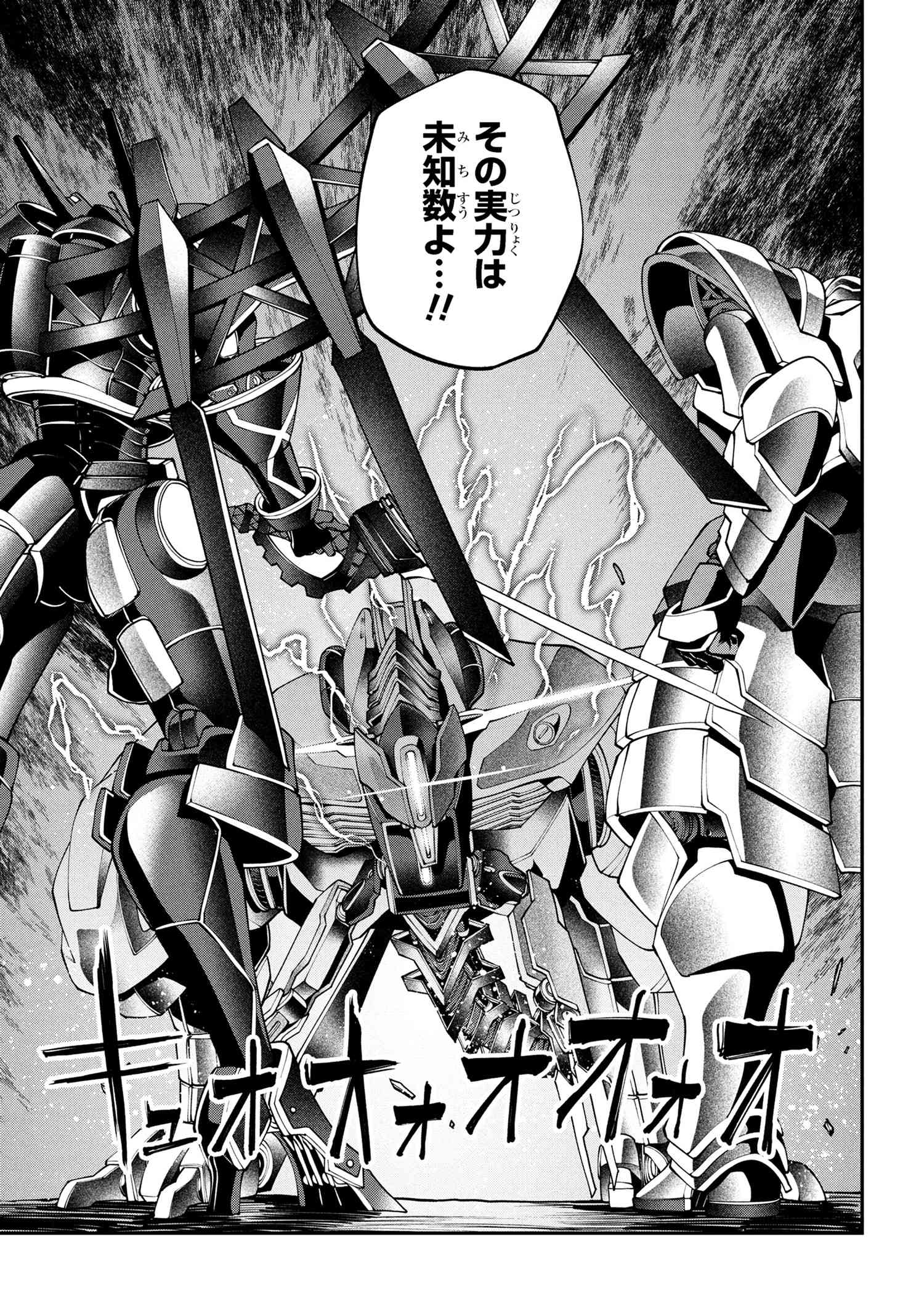 Class Saiyasune de Urareta Ore wa, Jitsu wa Saikyou Parameter Chap 31.1 - Next Chap 32.1